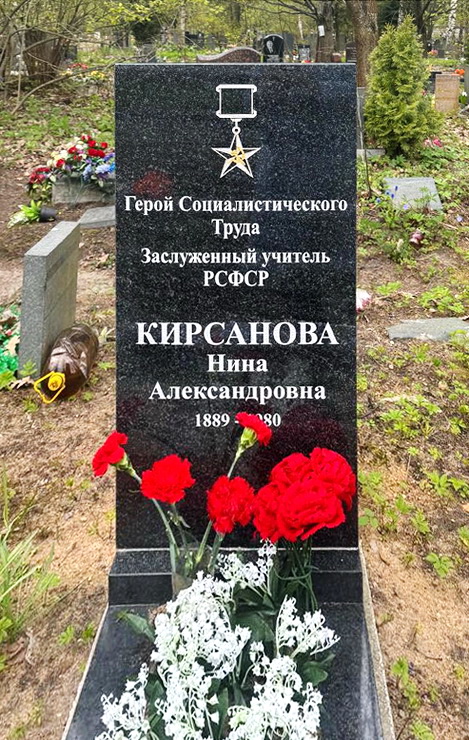 Надгробный памятник